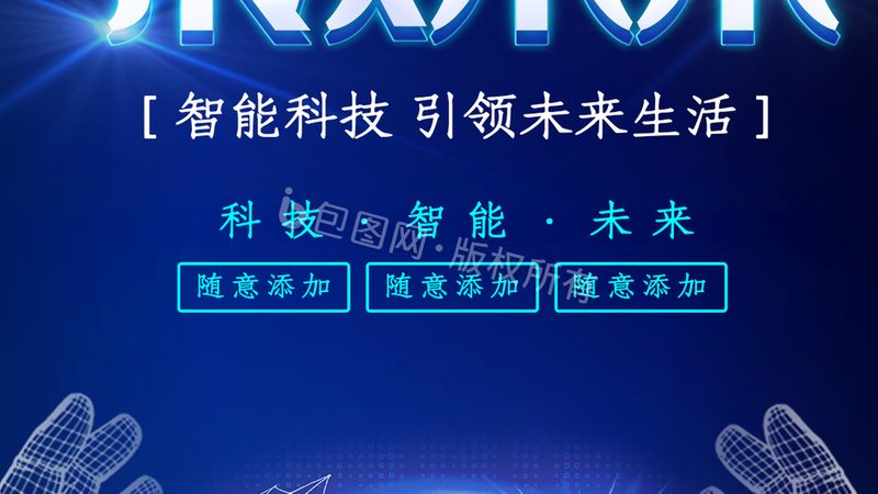 智慧解决方案实施：如何规避潜在风险，确保项目成功